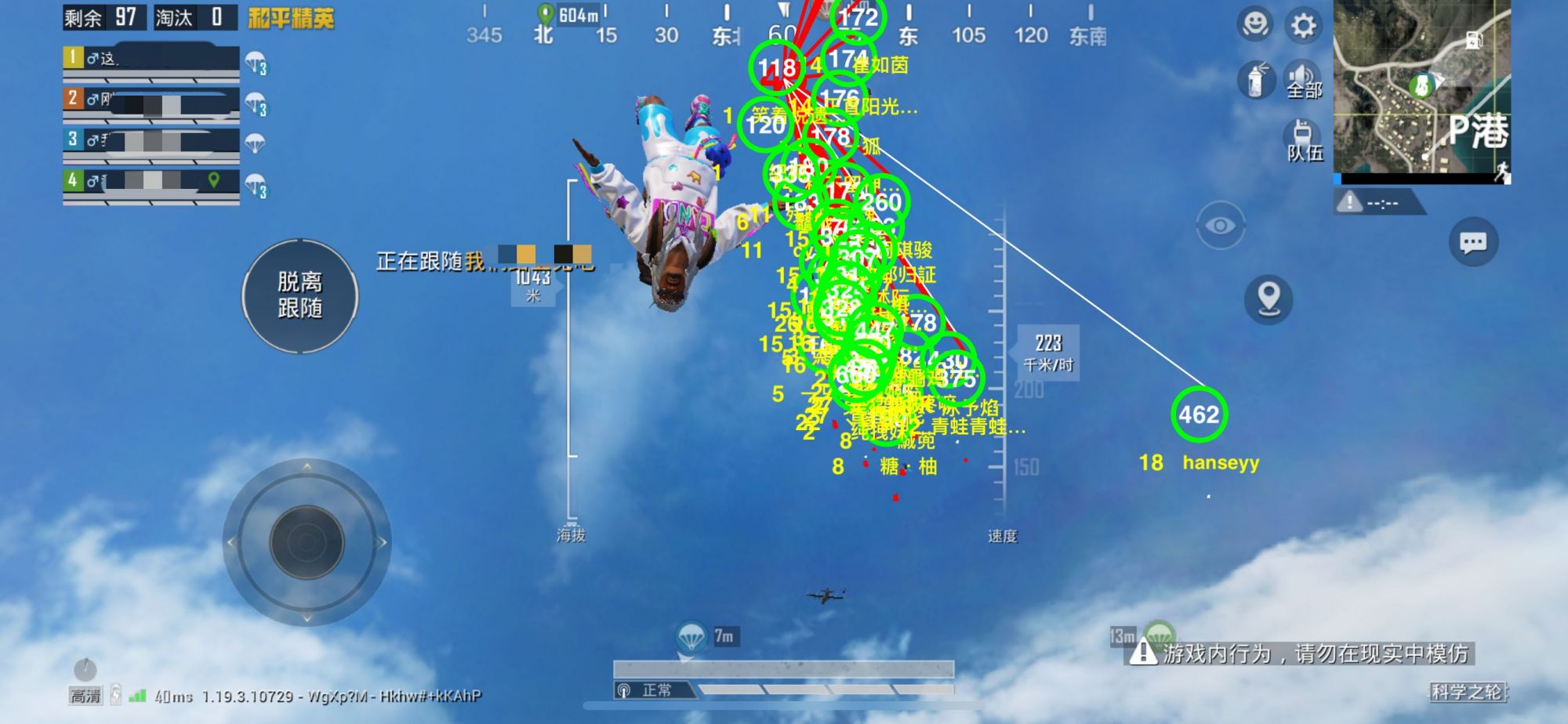 和平精英IOS辅助【sSs内部】免越狱使用,陪玩专用,低调上分