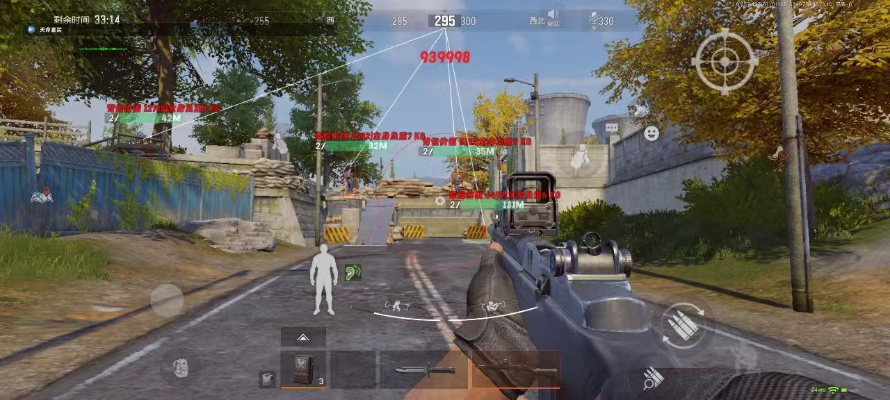 和平精英「九天追锁一体」iOS辅助